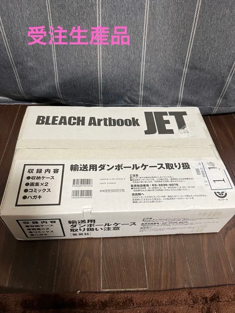 ‼️限定品‼️BLEACH Artbook JET イラスト集 Amazon.com: BLEACHイラスト集 JET (愛蔵版コミックス): 9784087925258