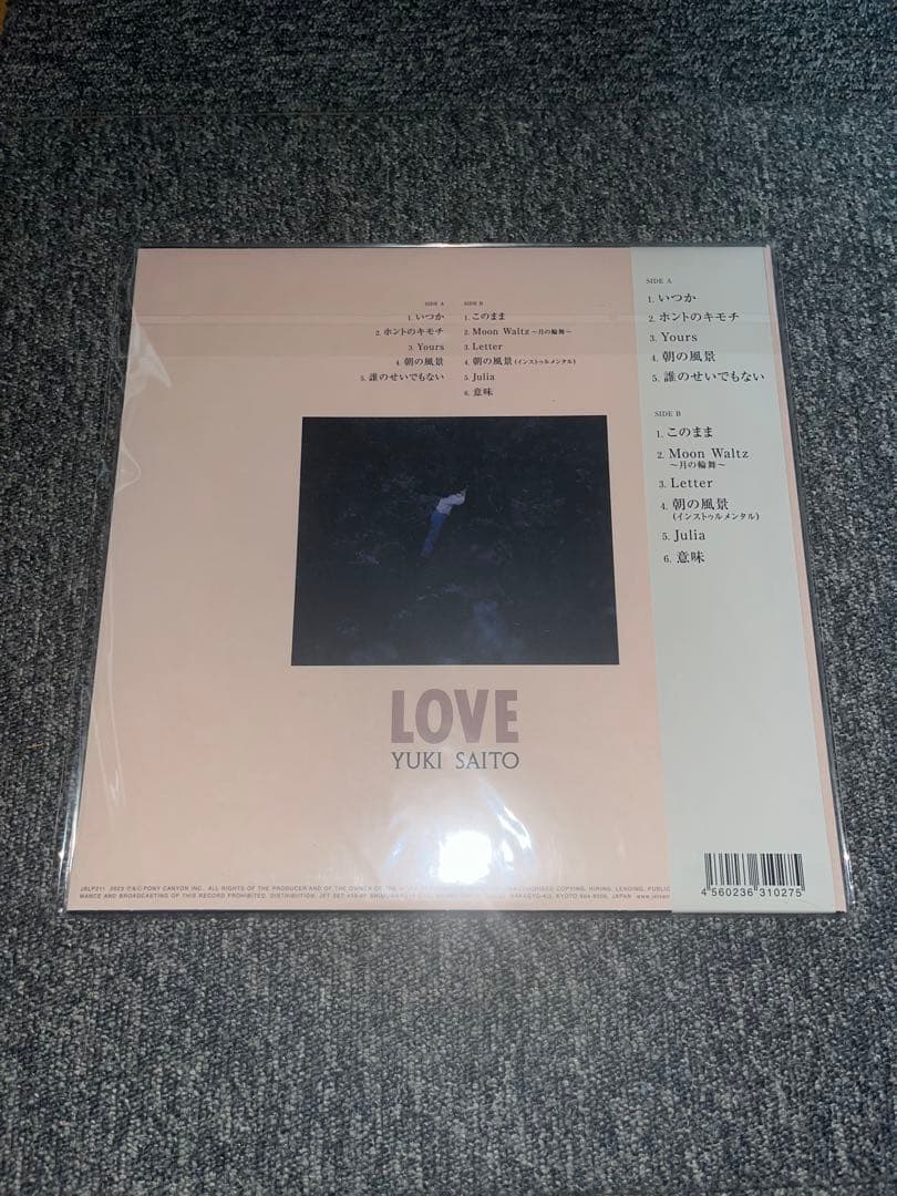 新品LP アナログ盤 斉藤由貴 LOVE レコード - メルカリ
