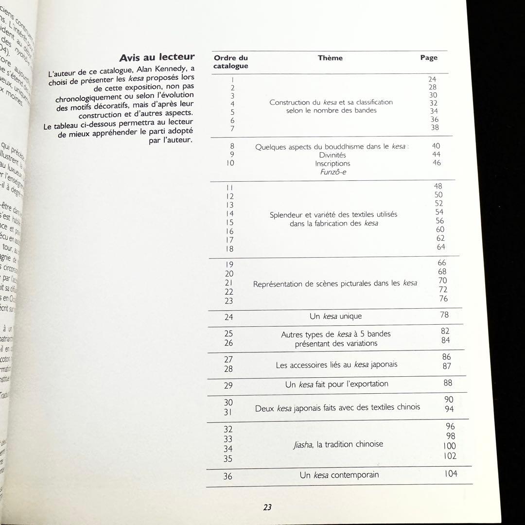 日本の袈裟写真集 Manteau de nuages kesa japonais