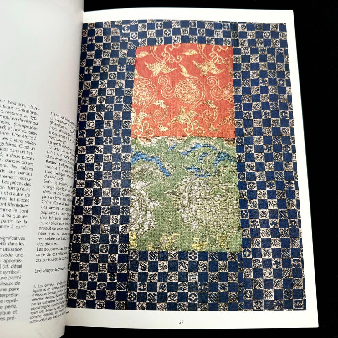 日本の袈裟写真集 Manteau de nuages kesa japonais