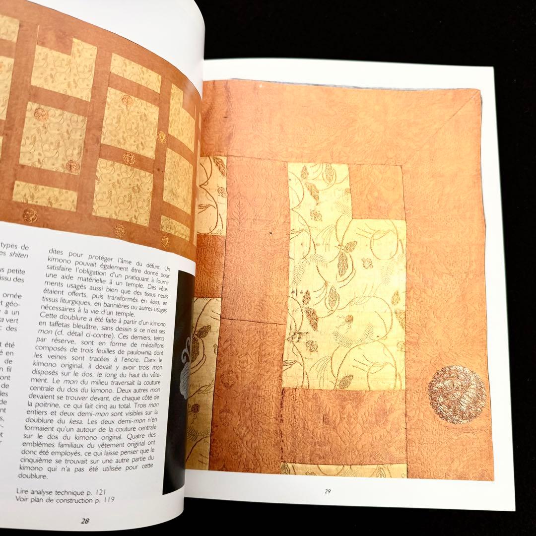 日本の袈裟写真集 Manteau de nuages kesa japonais