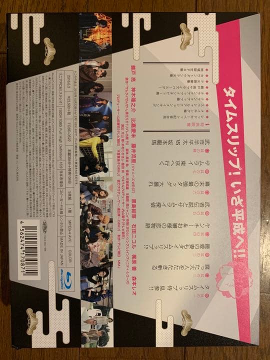 サムライせんせい Blu-ray BOX〈5枚組〉初回限定盤の通販はau PAY
