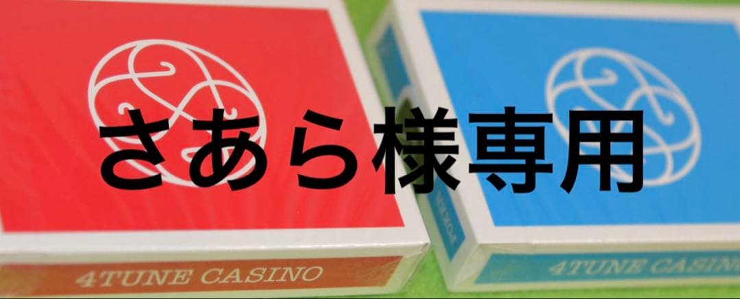 4TUNE CASINO トランプ 赤2と青2セット 4TUNE CASINO トランプ 赤2と青2セット 4TUNE CASINO トランプ 赤2と青