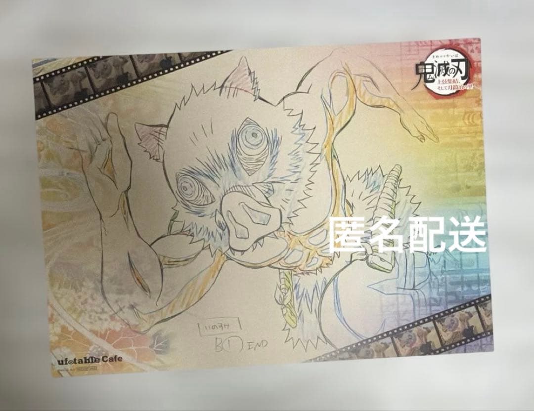 鬼滅の刃 ufotablecafeランチョンマット 上弦集結、そして刀鍛冶の里へ