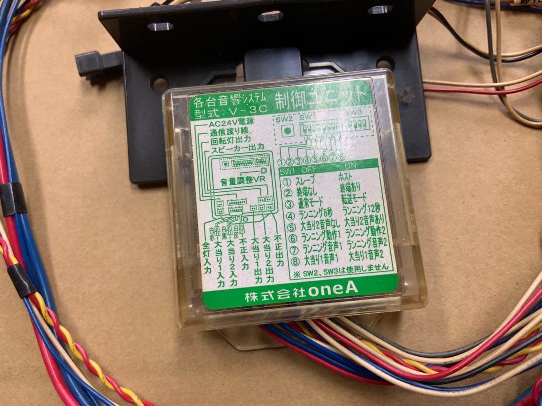 ワンエー 音響機材 V-3 無加工 ハナハナ ジャグラー 専用 ジャグラー等