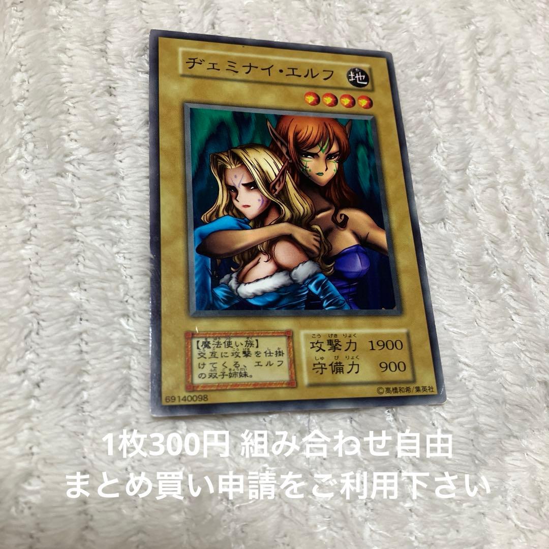 ヂェミナイエルフ 初期ノーマル 在庫1 - メルカリ