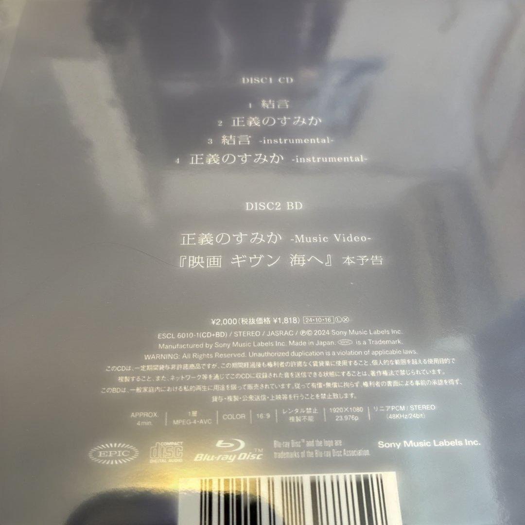 ギヴン海へ柊mix DVDセット&初回生産限定版結言CDセンチミリメンタル