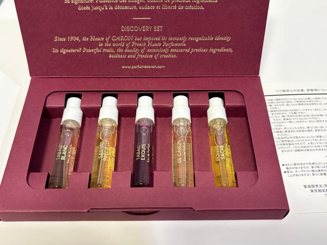 セール】キャロン ボワインテンス ディスカバリーセット CARON 5本