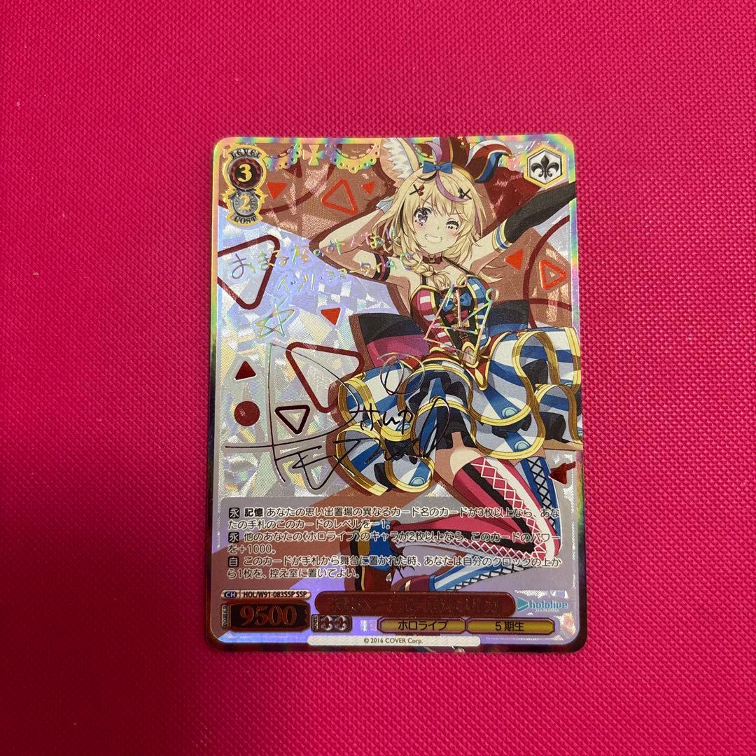未来へ一緒に 尾丸ポルカ SSPサイン ヴァイスシュヴァルツ ホロライブ