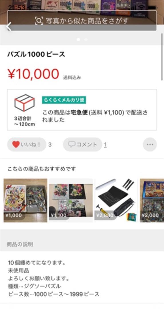 大黒屋(プロフ要確認)様　　プロフ事項内容