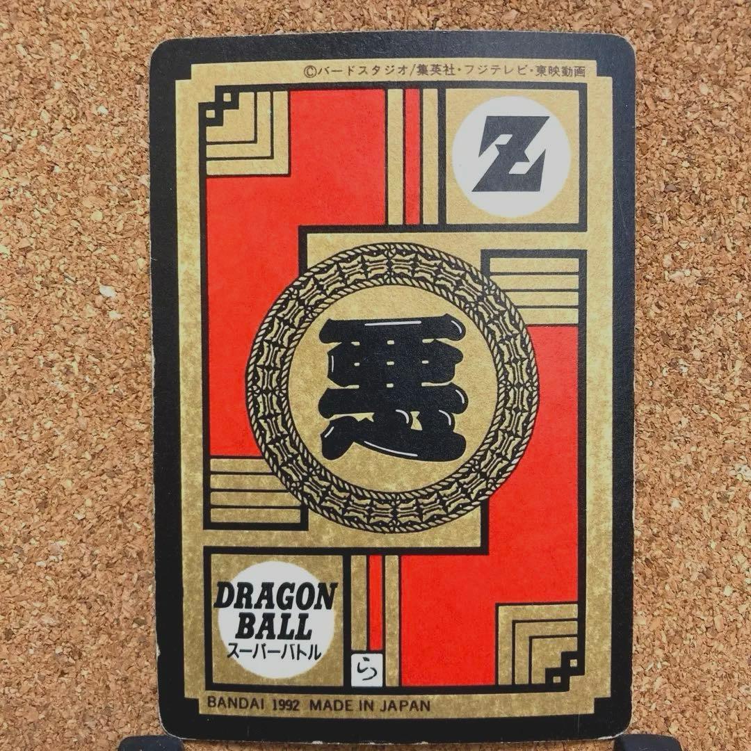 ドラゴンボール カードダス スーパーバトル フリーザ親子 155 - メルカリ
