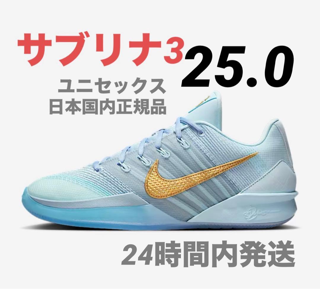 ナイキ サブリナ3 ブループリントバスケットボールシューズ - メルカリ