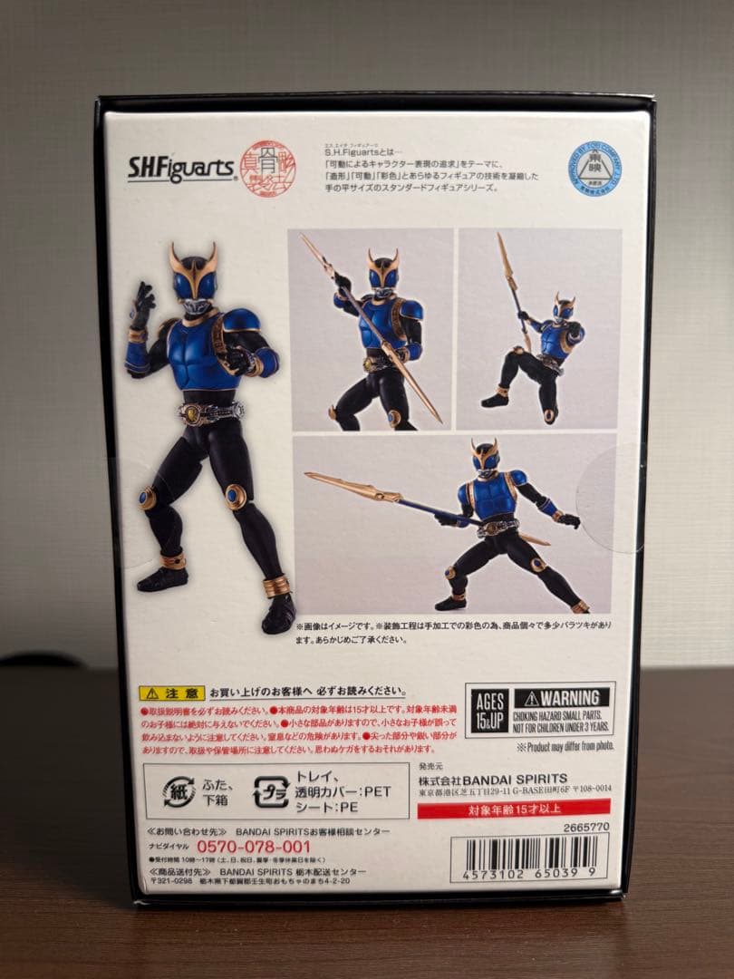 未開封　S.H.Figuarts 真骨彫　仮面ライダークウガ ライジングドラゴン