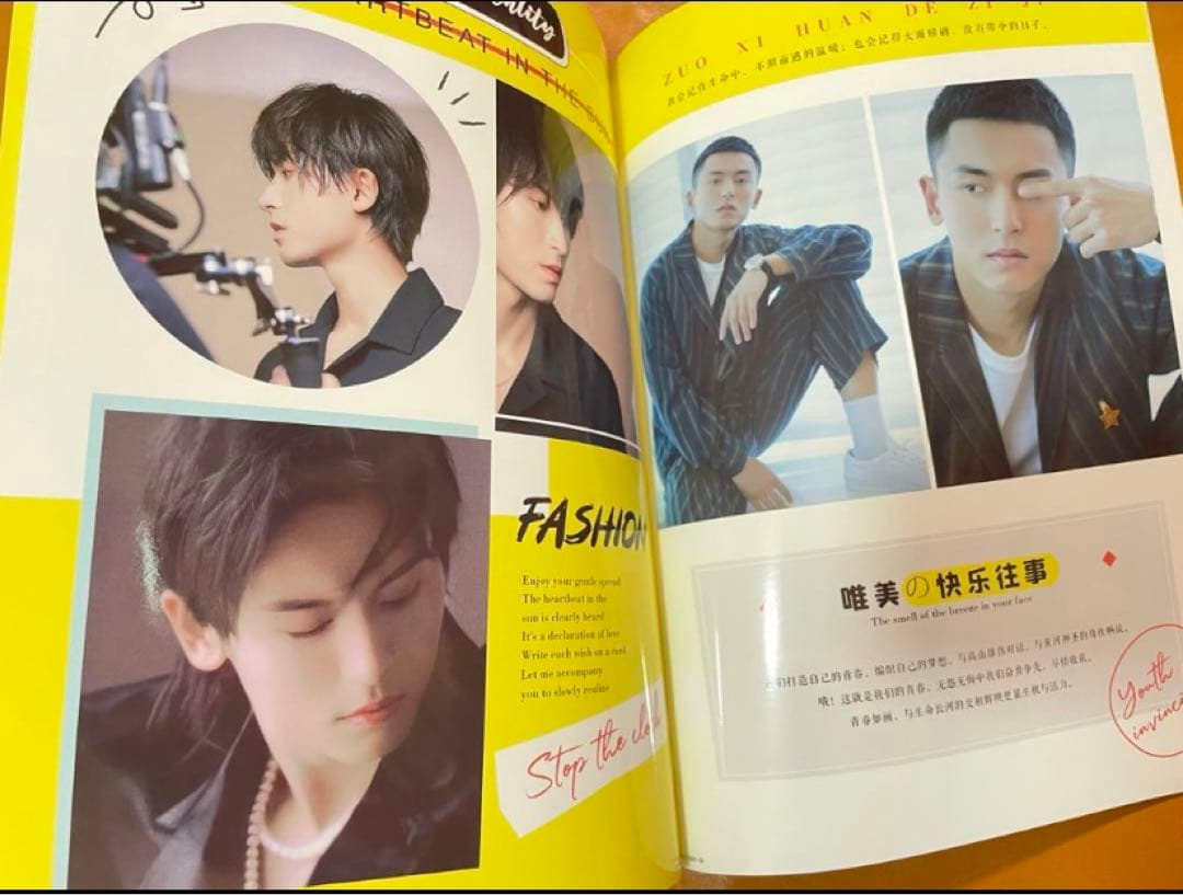 山河令　張哲瀚 「 美好心情」A4サイズ　28P写真集