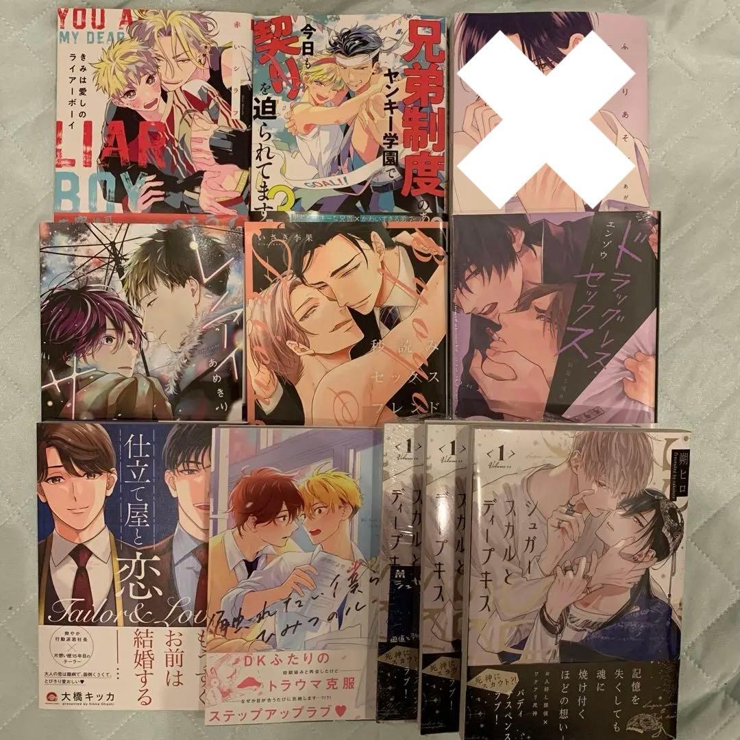 BLコミックまとめ売り ③