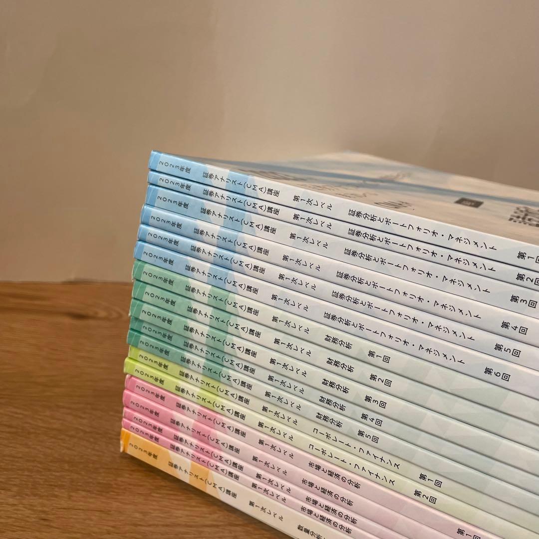 2023年度証券アナリスト（CMA）1次テキスト全19冊セット - メルカリ