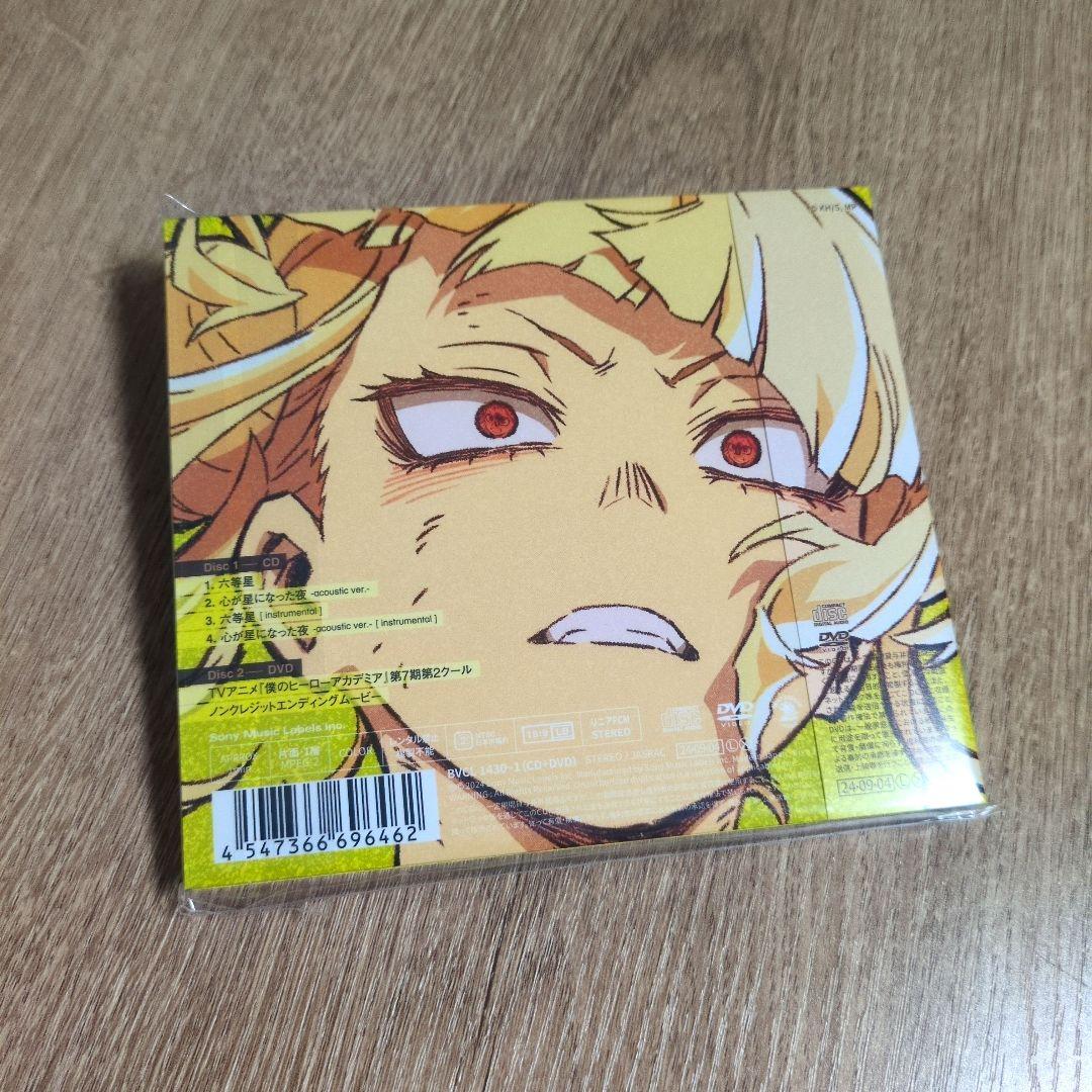 優里「カーテンコール」・ざらめ「六等星」〈期間生産限定盤〉CD 2枚