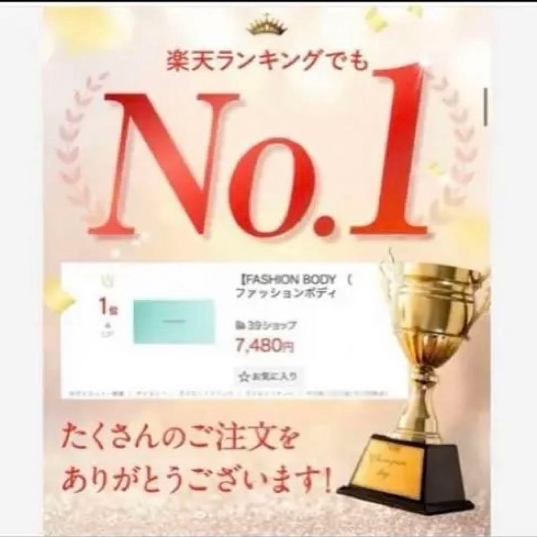 新品未開封❣️FASHIONBODYファッションボディ30包入約1ヵ月分❣️匿名