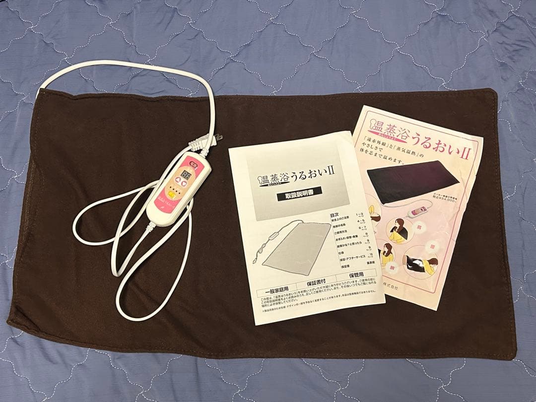 《温蒸浴うるおいII》遠赤外線 蒸気温熱効果