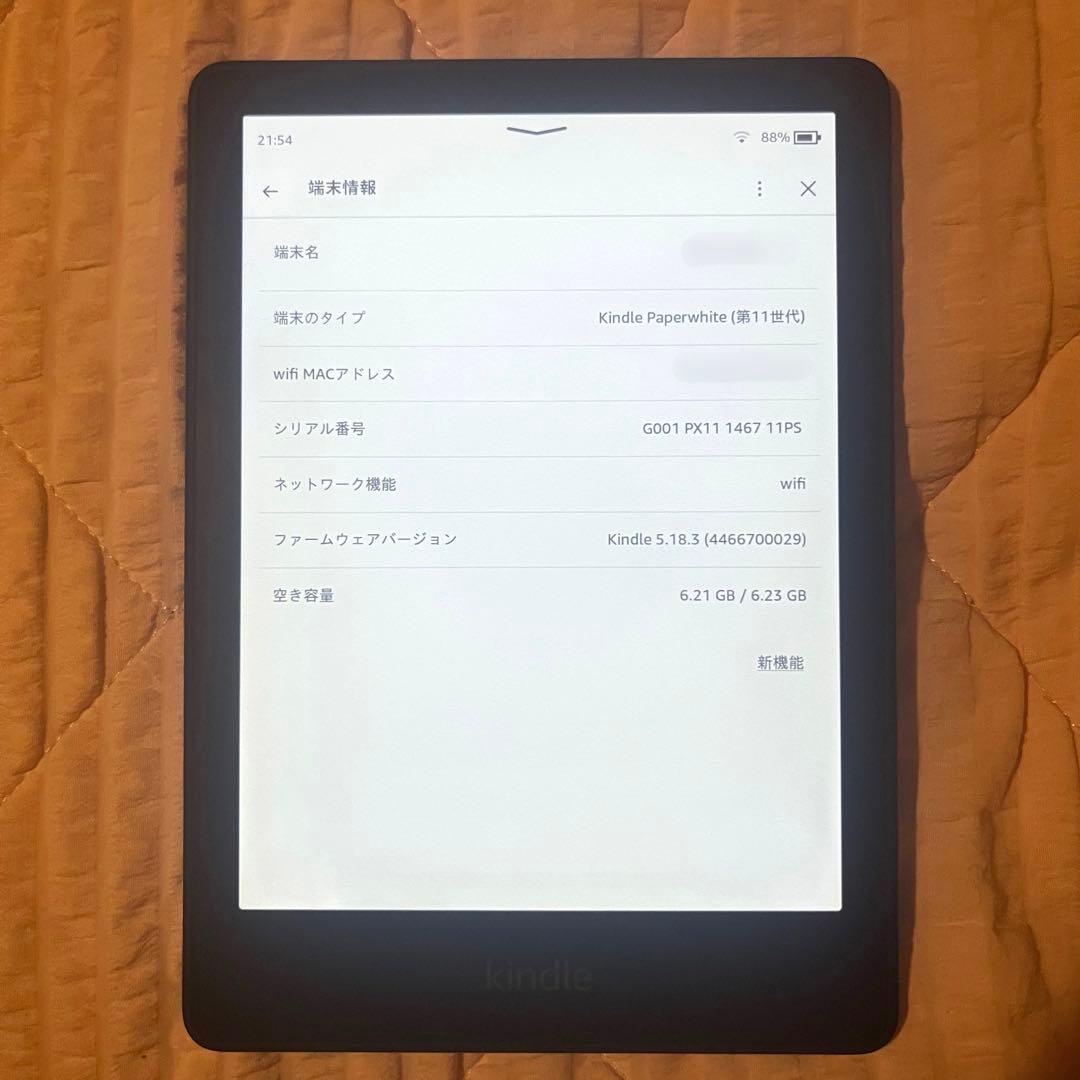 Kindle PaperWhite 第11世代 8GB Wi-Fi 広告なし Kindle PaperWhite 第11世代 8GB なし Kindle Paperwhite 第11世代