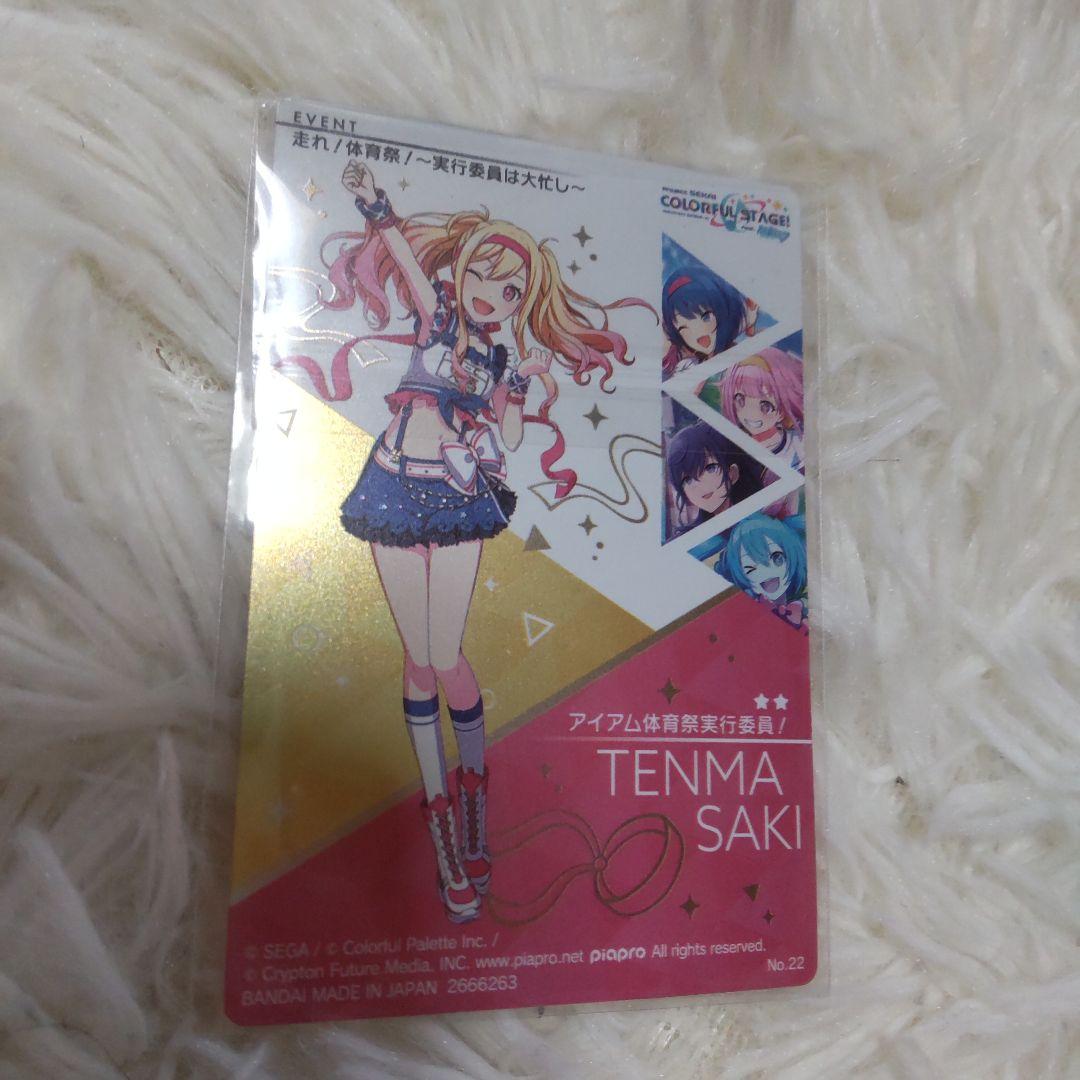 天馬咲希 ウエハース レア 体育祭 プロセカ レオニード レオニ 痛バ