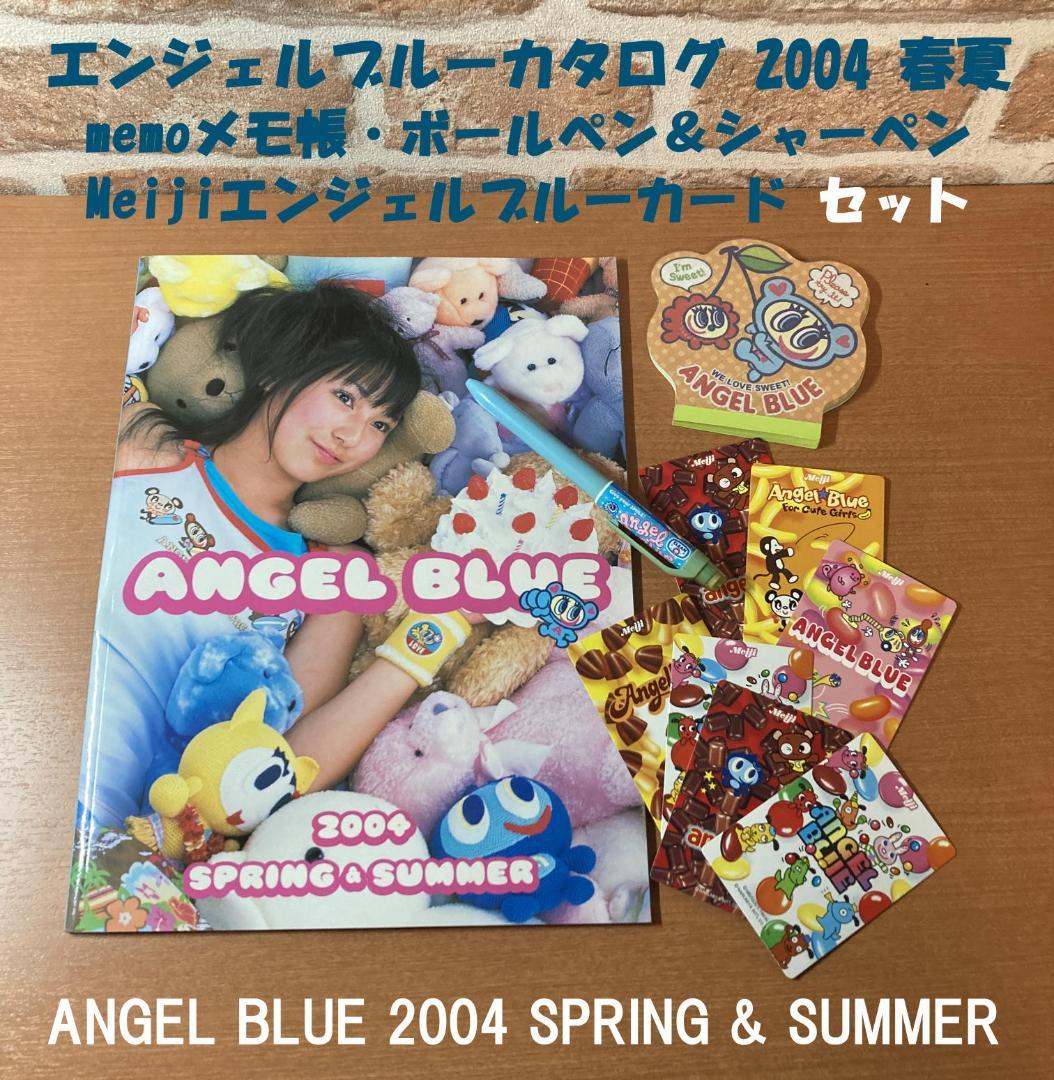 エンジェルブルー ☆ ANGEL BLUE カタログ 2004 春・夏 非売品 - メルカリ