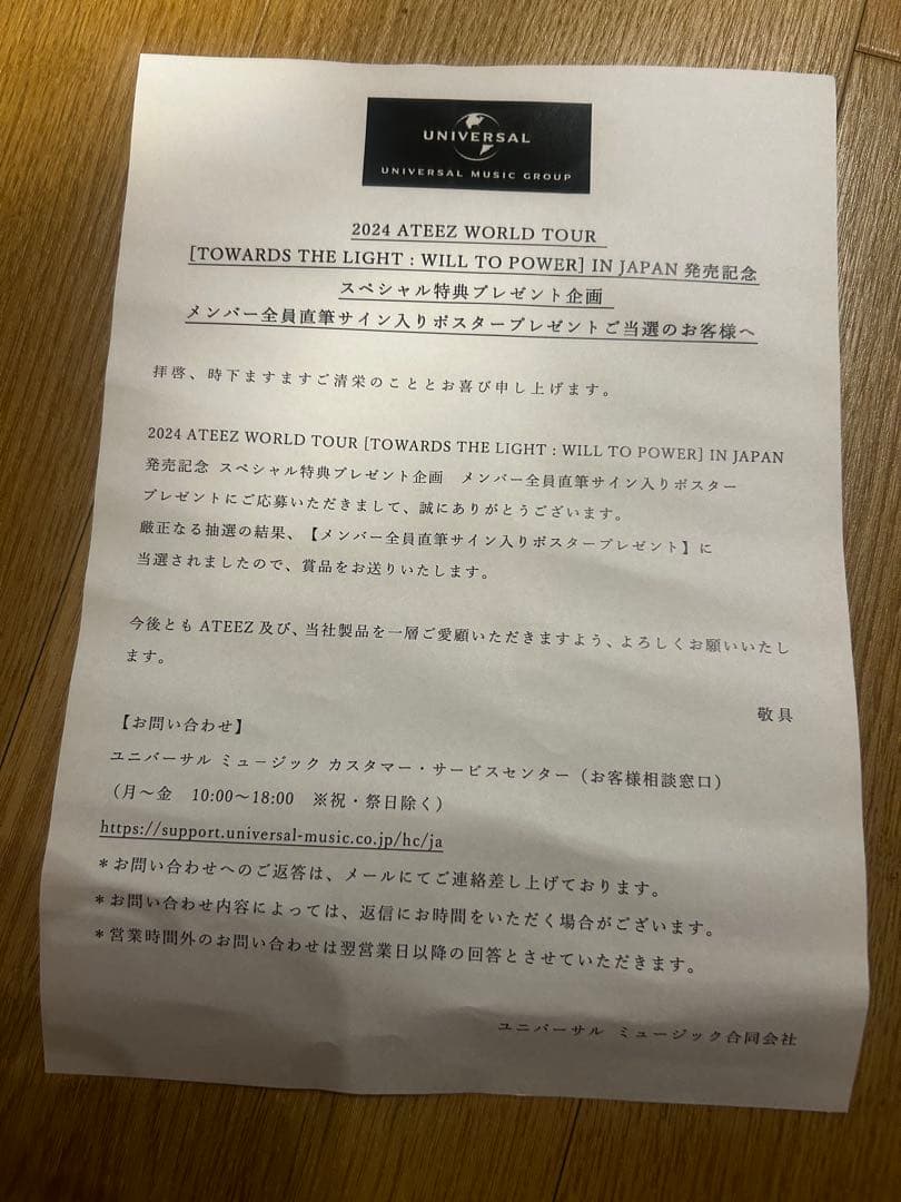 ATEEZ TOWARDS THE LIGHT 直筆サイン入りポスター - メルカリ