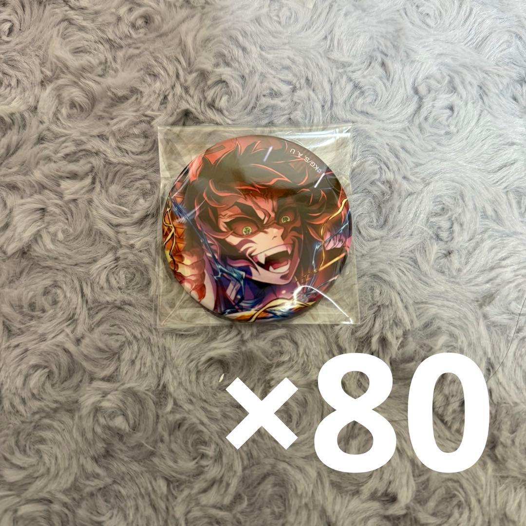 最終値下げ】鬼滅の刃 獪岳 キービジュアル缶バッジ 80点セット まとめ