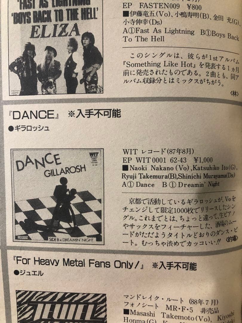 GILLAROSH ギラロッシュEP DANCE DECAMERON NAOKI