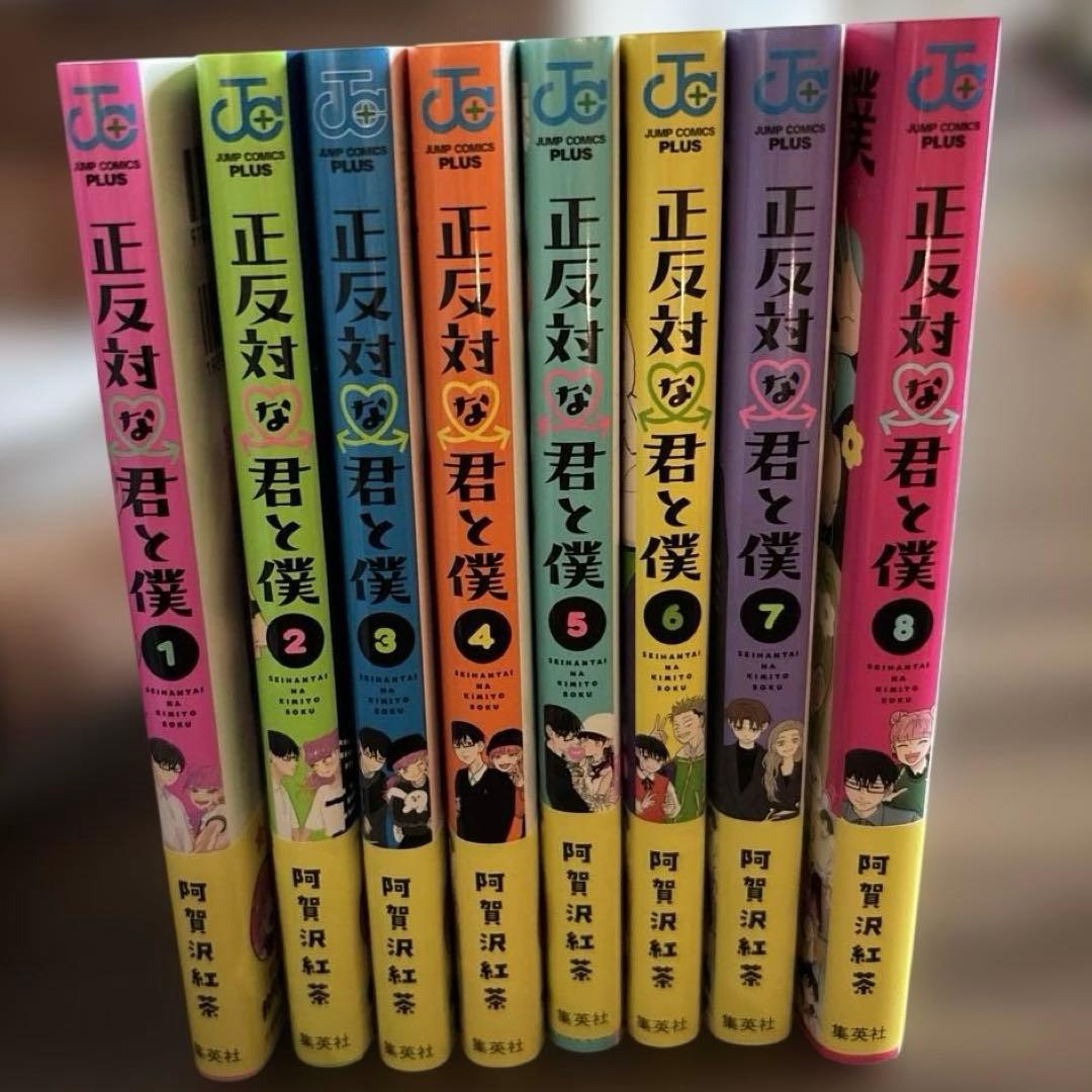 正反対な君と僕 全巻セット ミニファイル&イラストカードセット - メルカリ