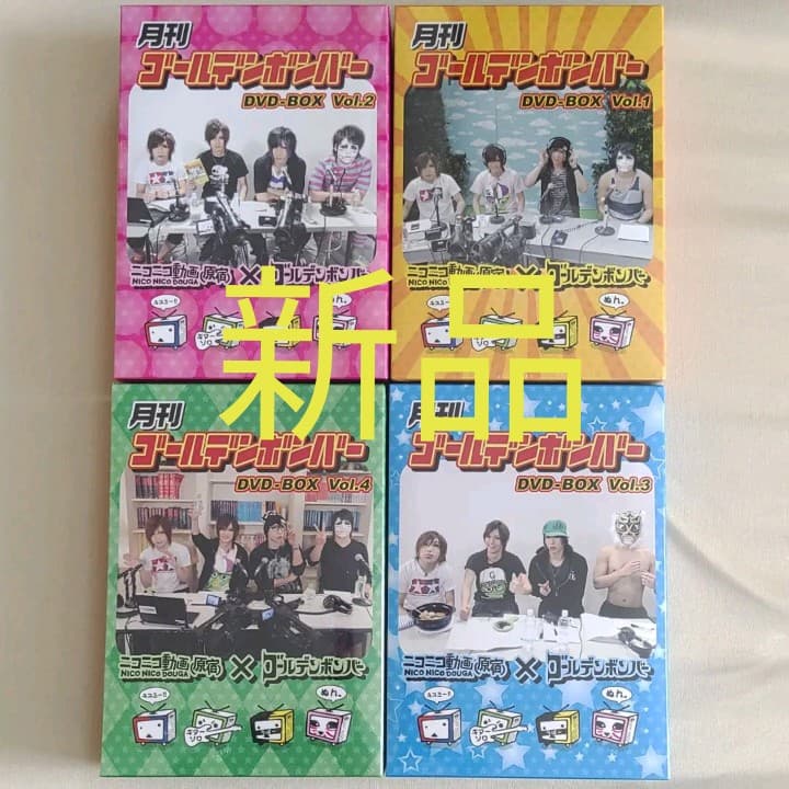 26枚】ゴールデンボンバーDVDとCDと雑誌の詰め合わせ