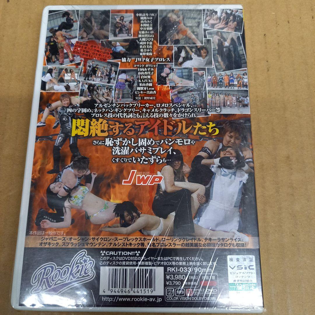 グラビアアイドル　スペシャルマッチ