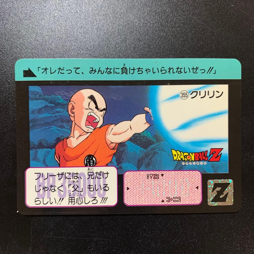 半額対象】ドラゴンボールZ カードダス No.355 クリリン - メルカリ