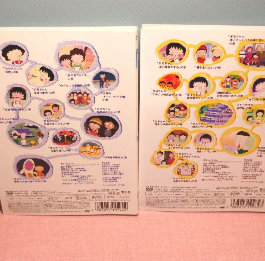 ちびまる子ちゃん 全集 DVD 1990＆1991 10巻セット - メルカリ