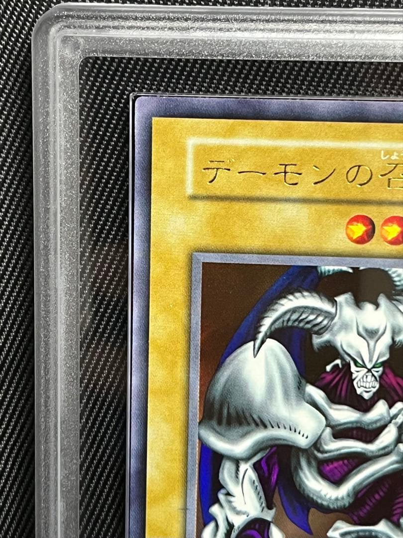 遊戯王 デーモンの召喚 初期 ウルトラレア ARS8 - メルカリ