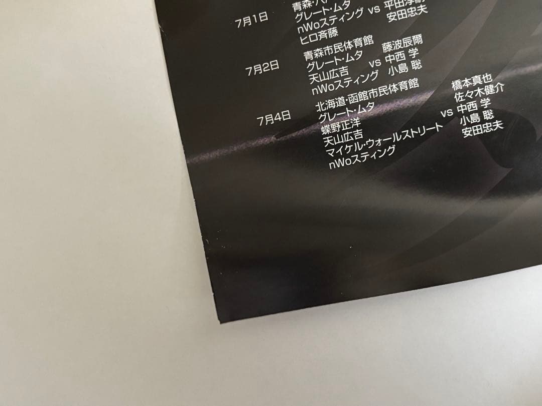 グレート・ムタ 大全集 ポスター〈神秘毒霧伝説 1989-2008〉 武藤敬司