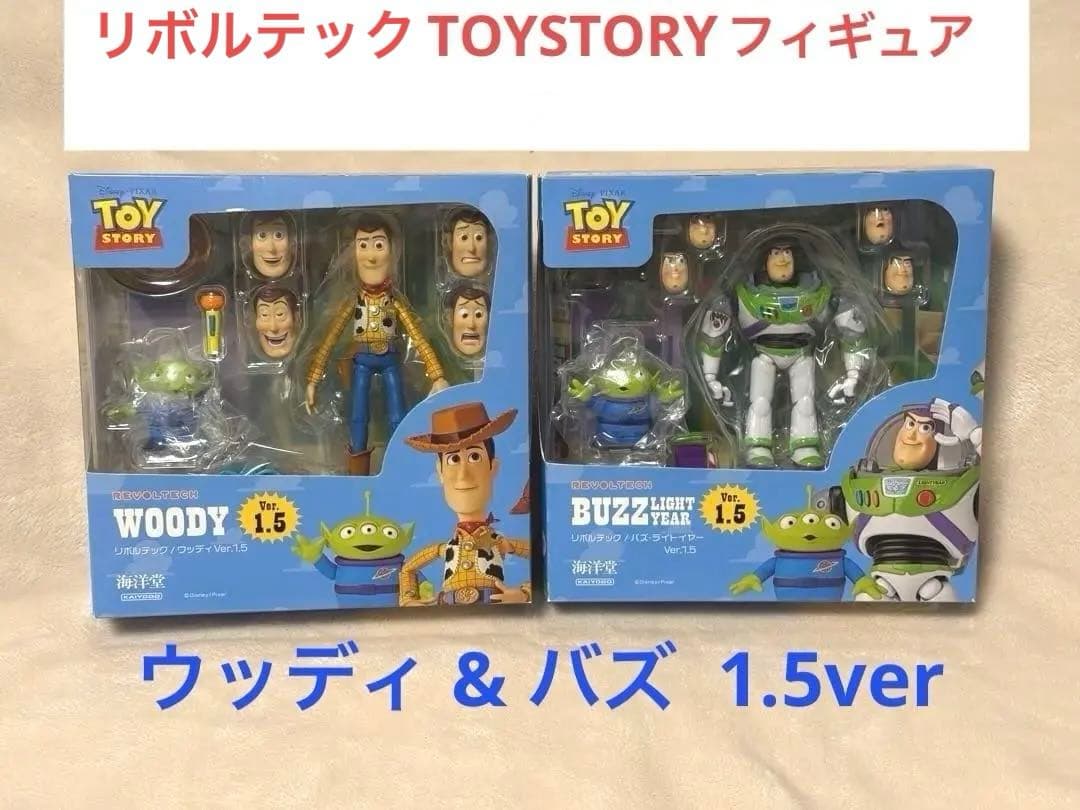 リボルテック 1.5 トイストーリー TOYSTORY ウッディ バズ　美品 Amazon | 海洋堂 リボルテック トイ・ストーリー ウッディ ver1.5 全高