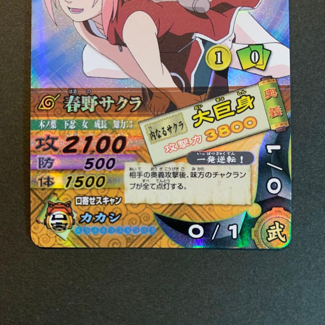 ナルティメットカードバトル 春野サクラ DN-177T - メルカリ