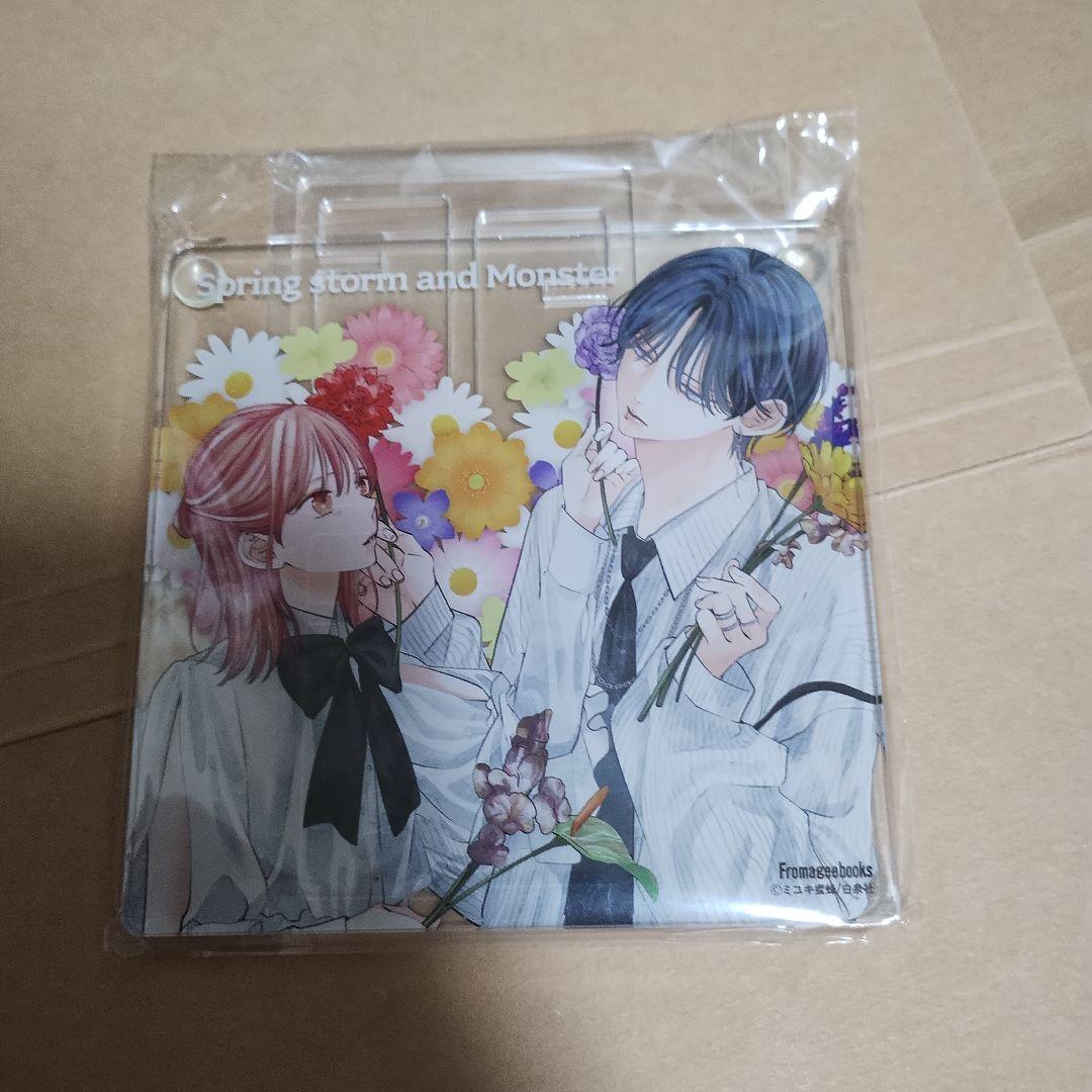 春と嵐のモンスター アクリルスタンド アクリルコースター セット