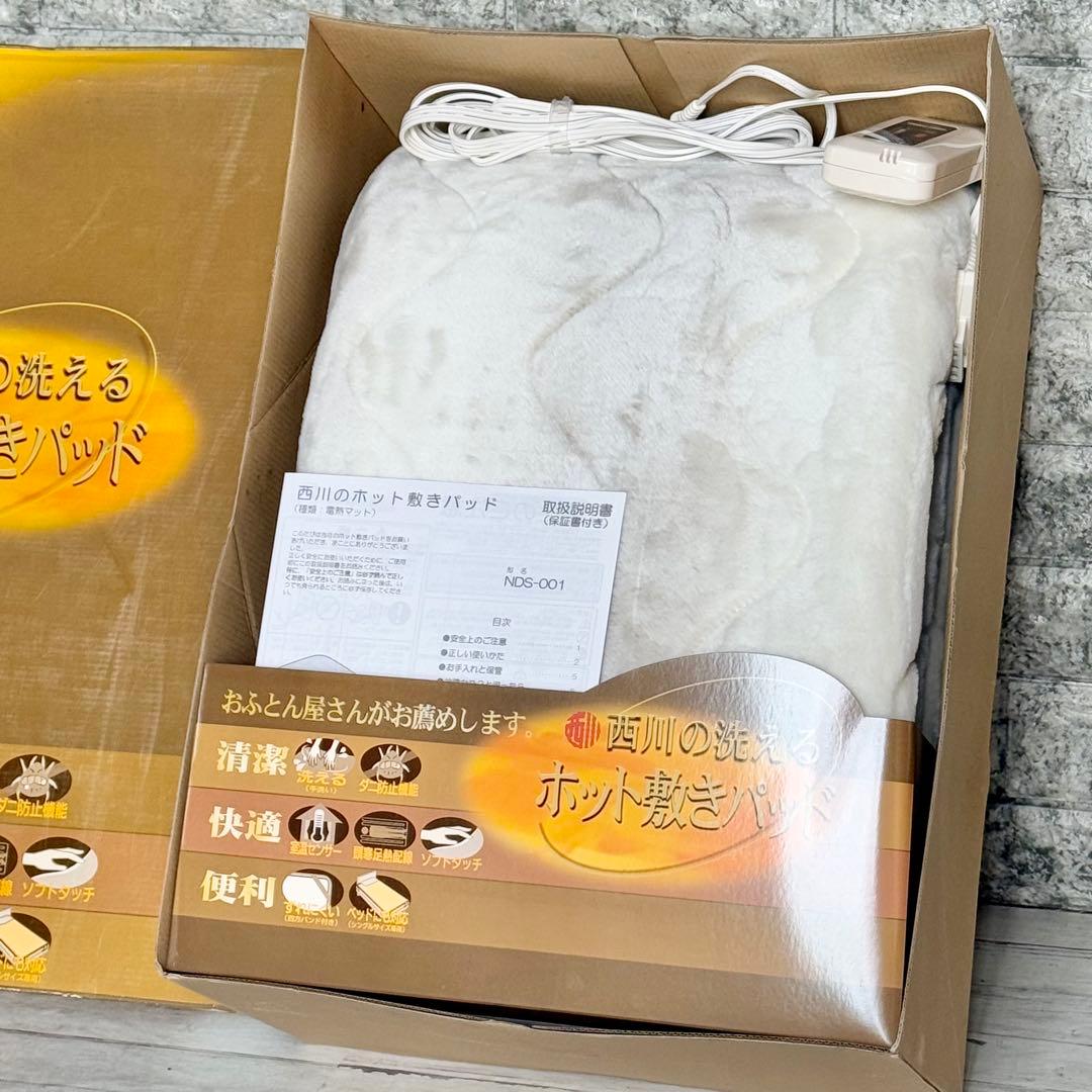 西川 ホット敷きパッド シングルサイズ 205cm × 100cm 楽天市場】敷きパッド 西川 シングルサイズ 100×205cm 吸湿 発熱 西川