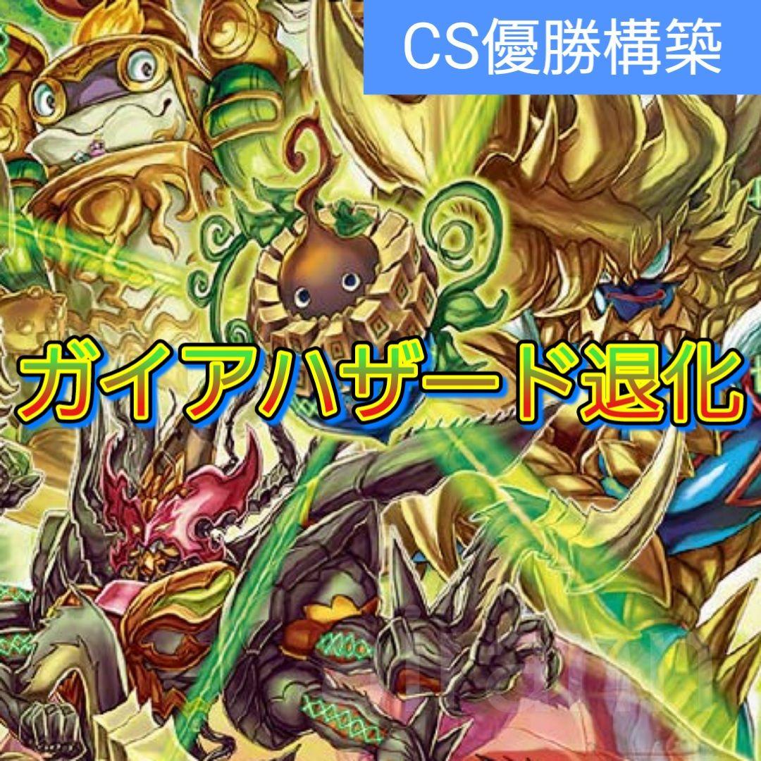 デュエルマスターズ　デッキNo.A41　5Cガイアハザード退化デッキ！ デュエルマスターズ デッキNo.A41 5Cガイアハザード退化デッキ