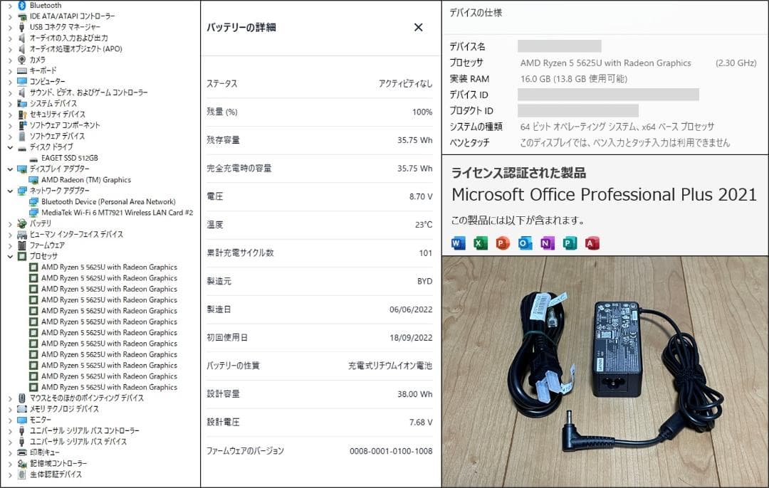 ideaPad 3 15ABA7（Ryzen5 5625/16/512/オフィス