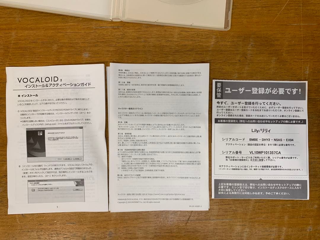 ク*読様 N1024-07★希少 VOCALOID2 Lily DVD