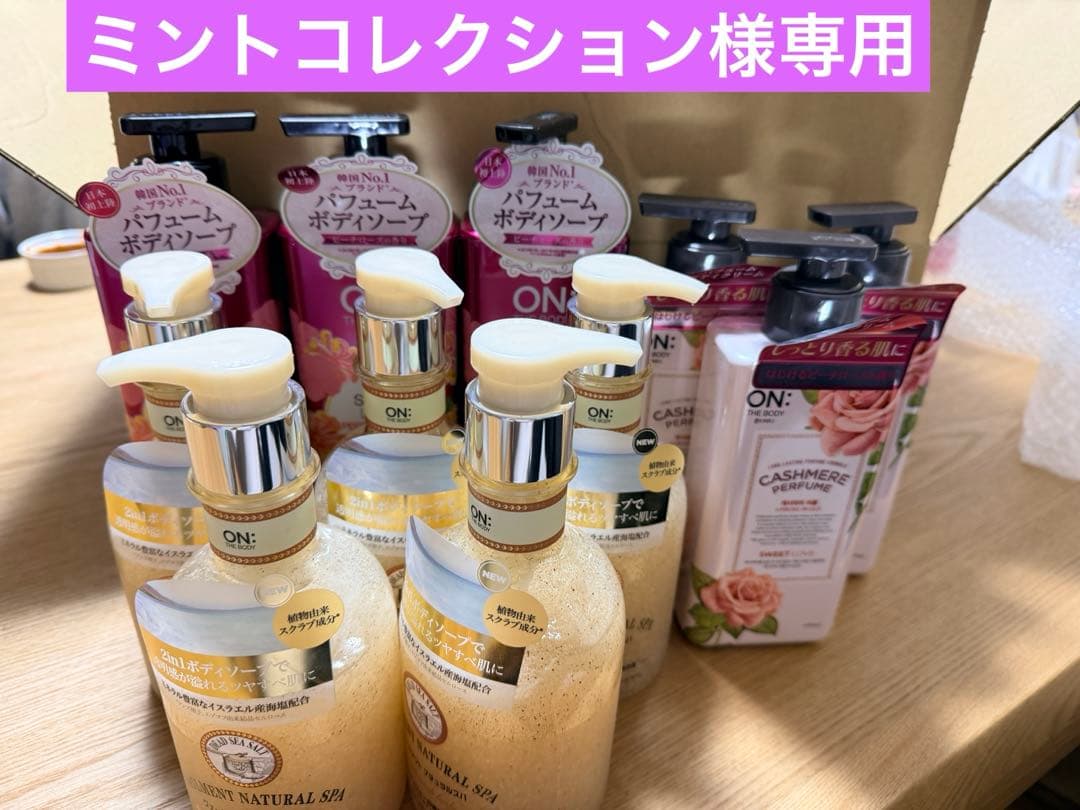 ミントコレクションON:THE BODY ボディソープ 、クリームセット 2025ミントベルボディーソープセット6月から販売開始 | HOT SPOT