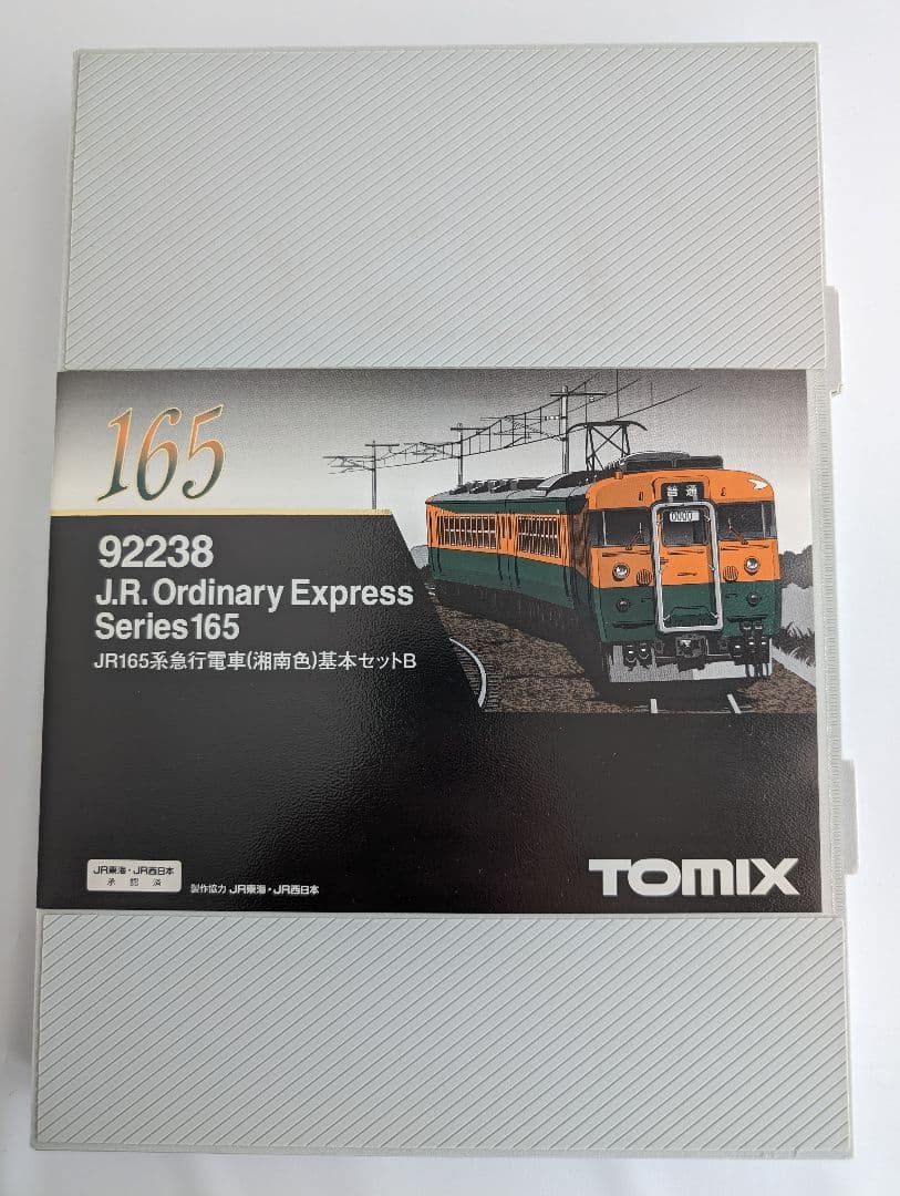 TOMIX JR165系急行電車(湘南色)基本セットB - メルカリ