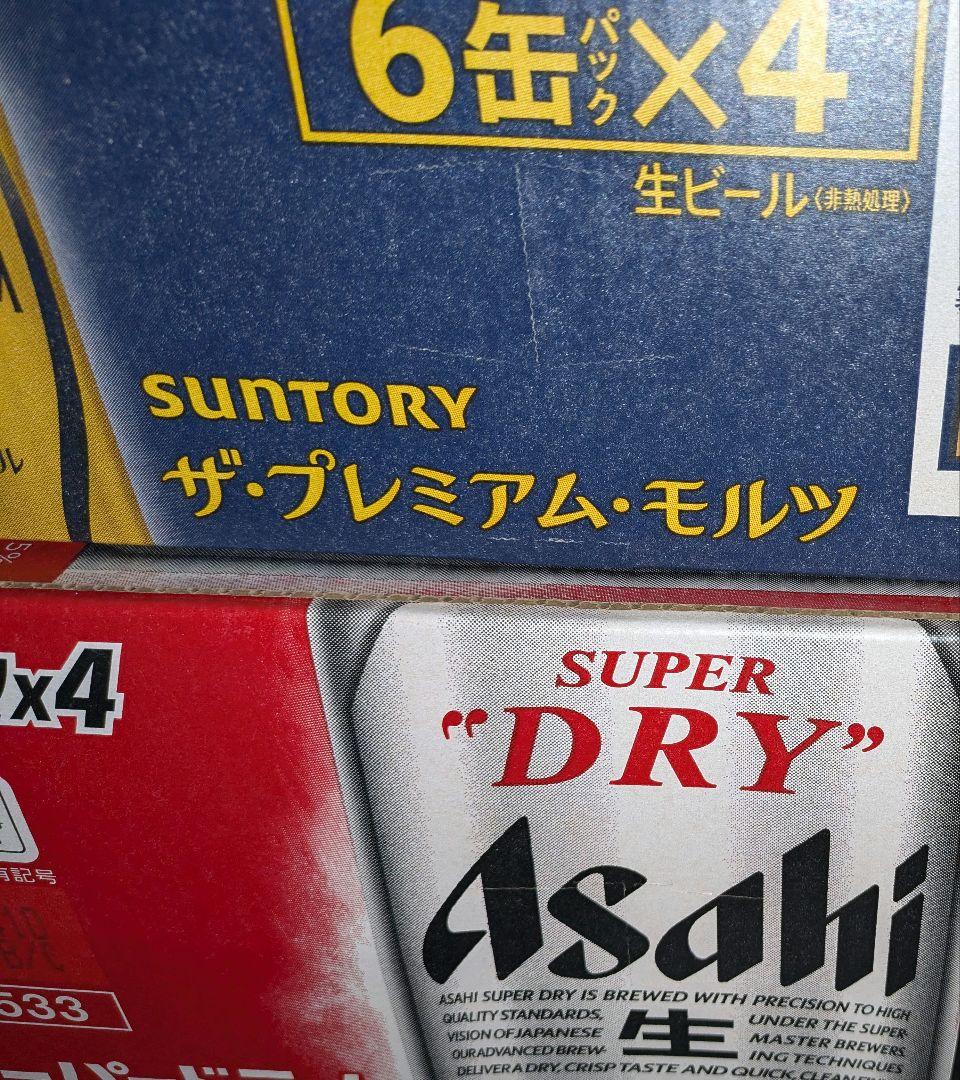 1名様！ゲリラ価格！プレミアム・モルツ 350ml& スーパードライ 500ml アサヒスーパードライAlc3.5%【ドライクリスタル】350ml×24本 - 茨城