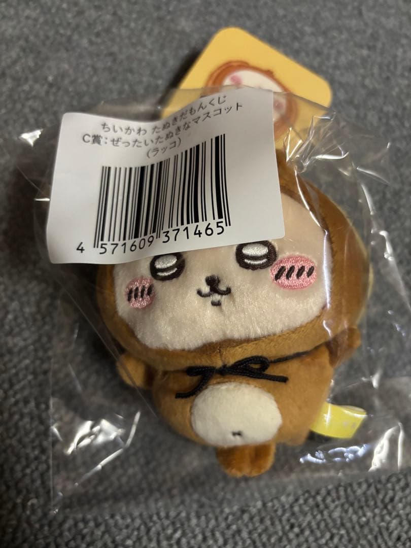 ちいかわ たぬきだもんくじ C賞 コンプリート セット - メルカリ