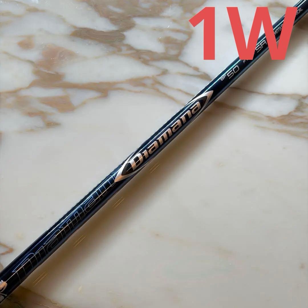【1W用】Diamana BF 50 SR キャロウェイ純正スリーブ付き 2026年最新】ディアマナbf 50 sの人気アイテム - メルカリ