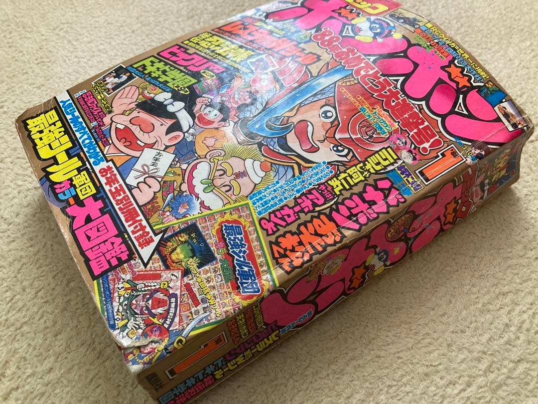 コミックボンボン 1988年 1月号 - メルカリ