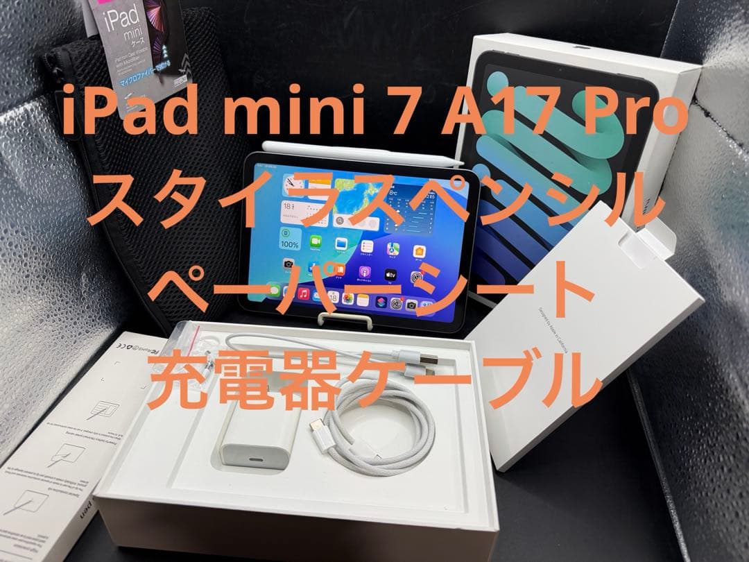 iPad mini 7 A17 Proペンシルペーパーシート充電器ケーブル iPad mini 7 A17 Proペンシルペーパーシート充電器ケーブル - メルカリ